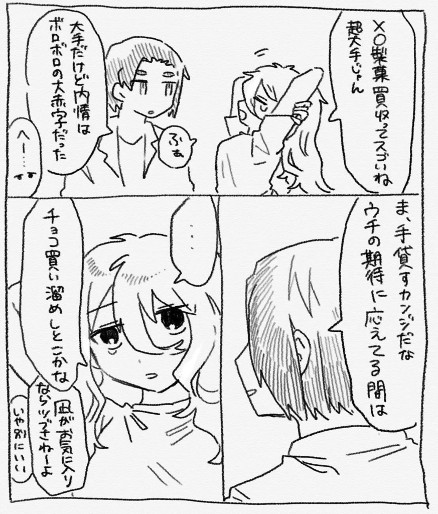 【自宅から発送】夢の先の先の先の