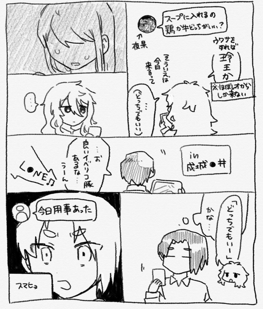 【自宅から発送】夢の先の先の先の