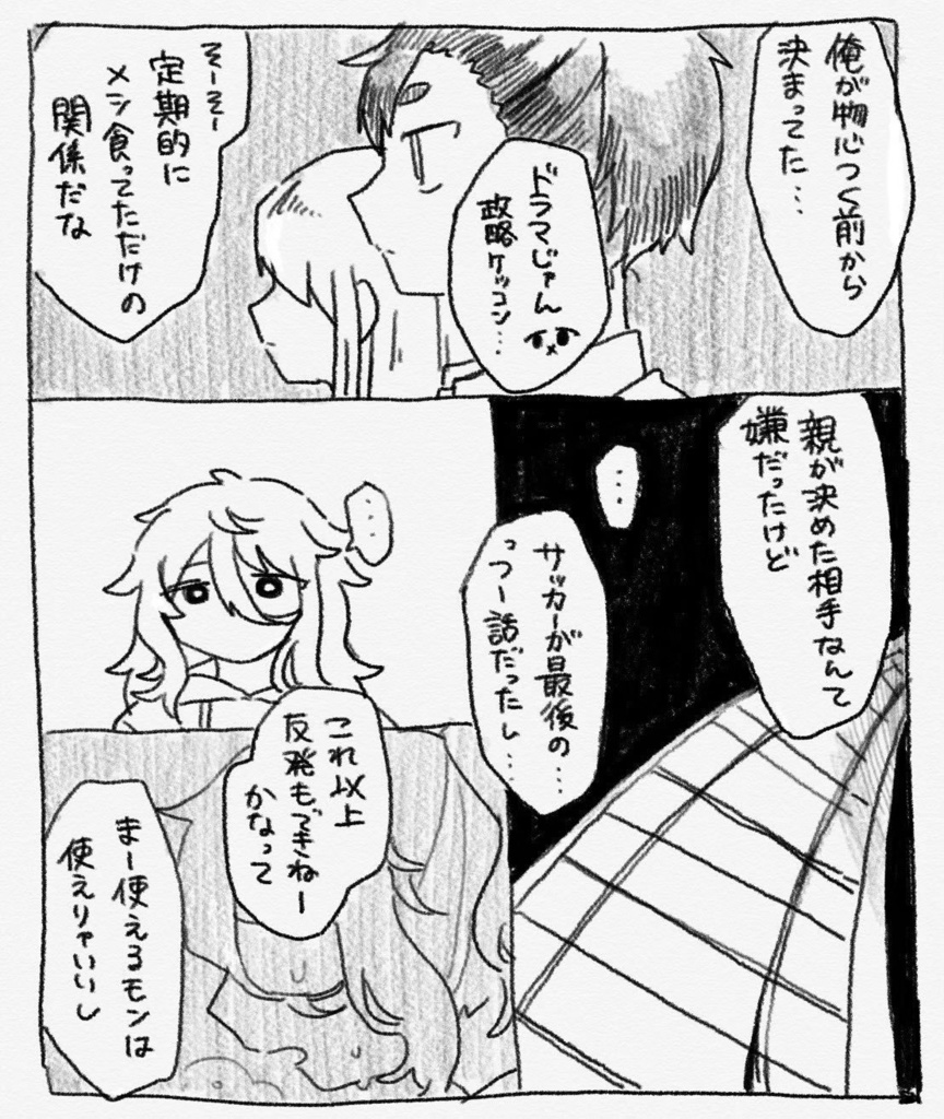 【自宅から発送】夢の先の先の先の