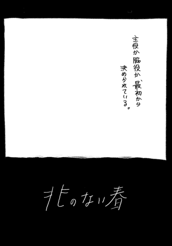 【倉庫から発送】兆のない春