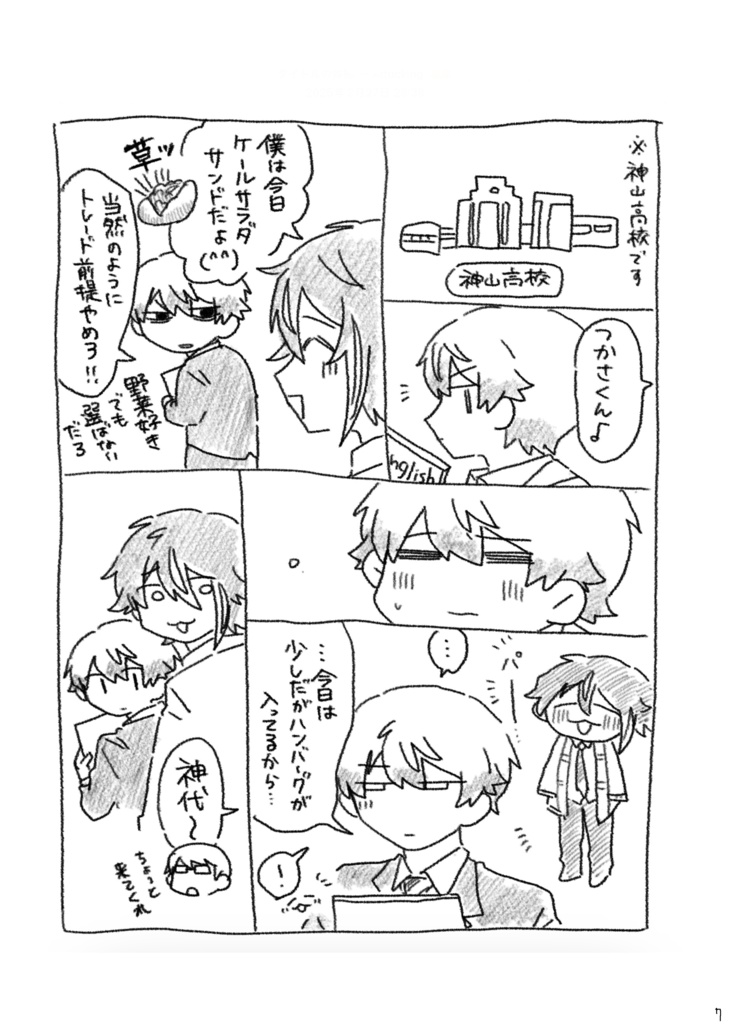 【倉庫から発送】連星のうたよ、もう一度