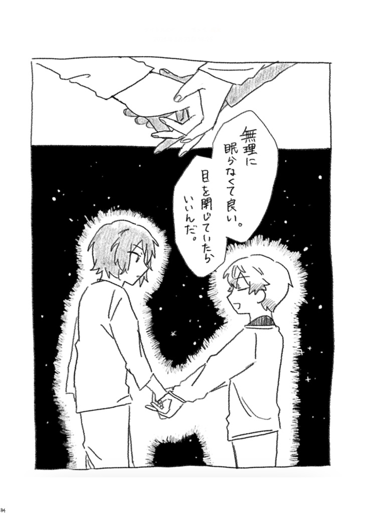 【倉庫から発送】連星のうたよ、もう一度