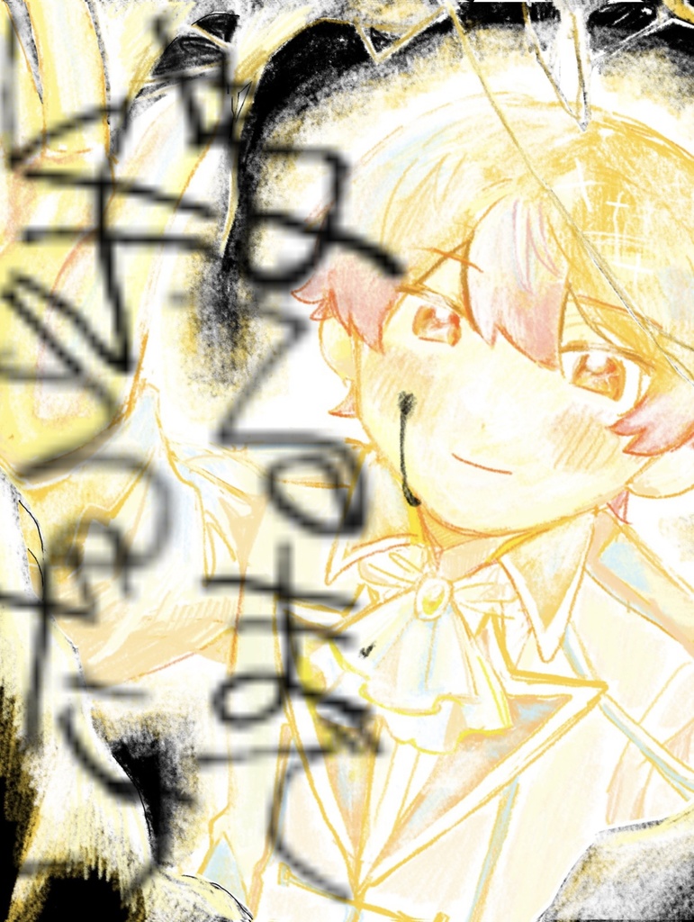 ねるまでいきるだけ