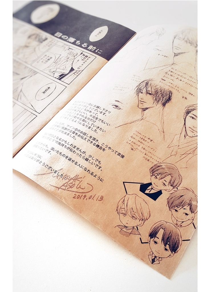 『きっと、幸せな結末』&『夜の落下』サイン会配布小冊子