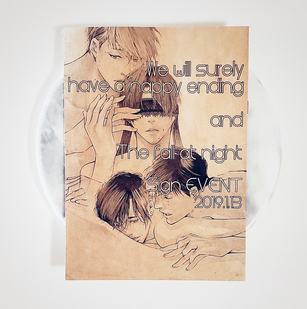 『きっと、幸せな結末』&『夜の落下』サイン会配布小冊子