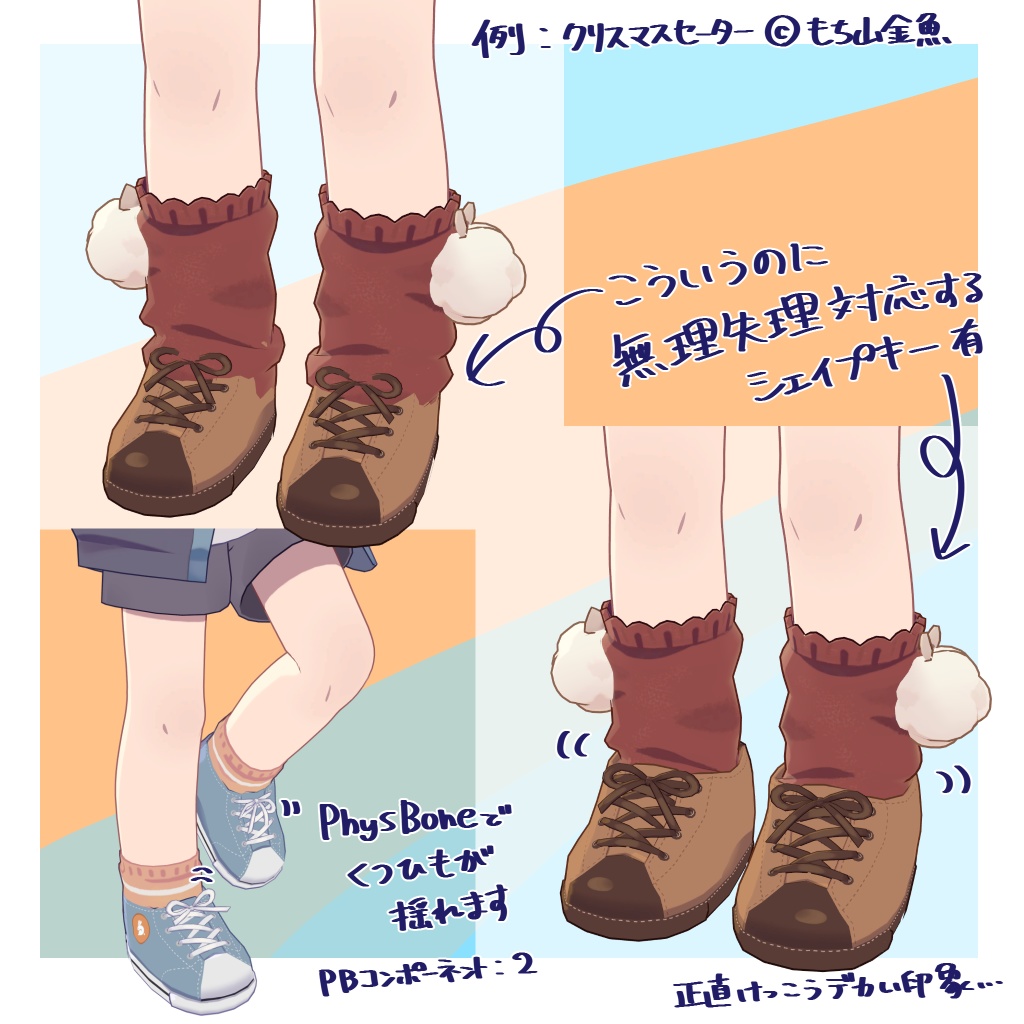 うささきさんの靴【まめふれんず対応】