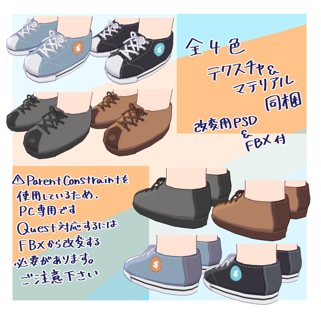 うささきさんの靴【まめふれんず対応】