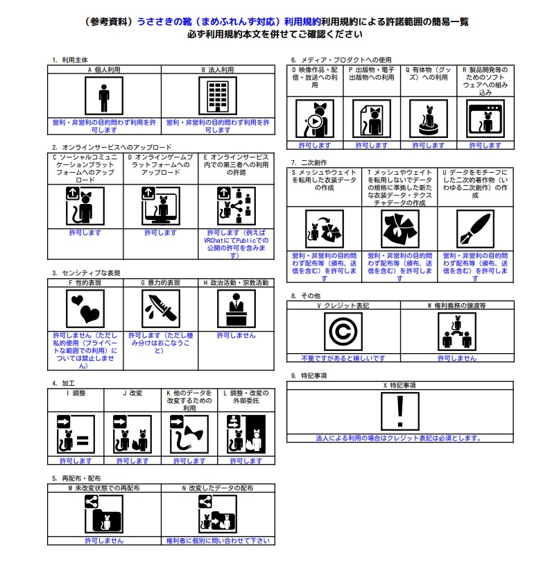 うささきさんの靴【まめふれんず対応】