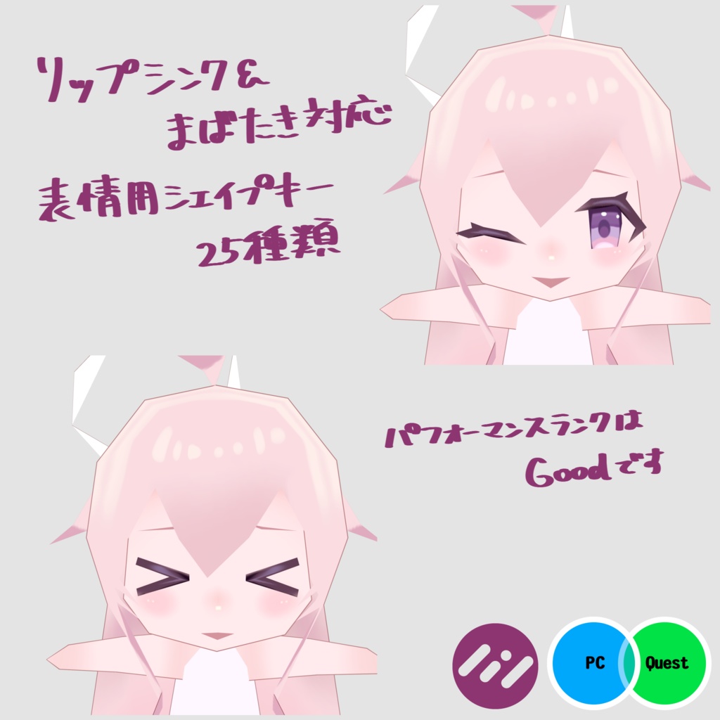 【無料】256ローポリソラハちゃん