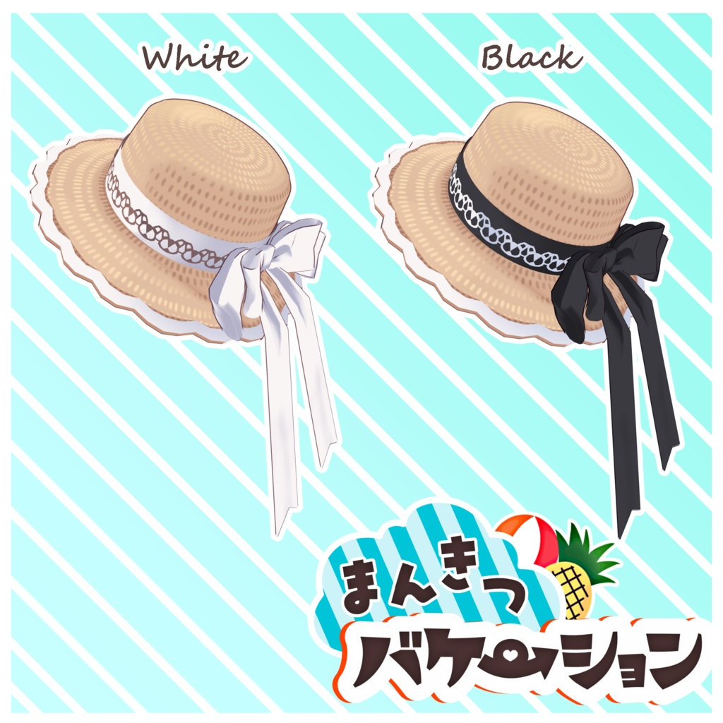 まんきつバケーション【うささき/まめひなた/キプフェル】