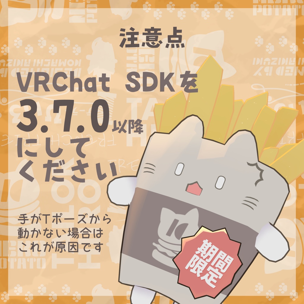 ねこぽてと【オリジナル3Dモデル】