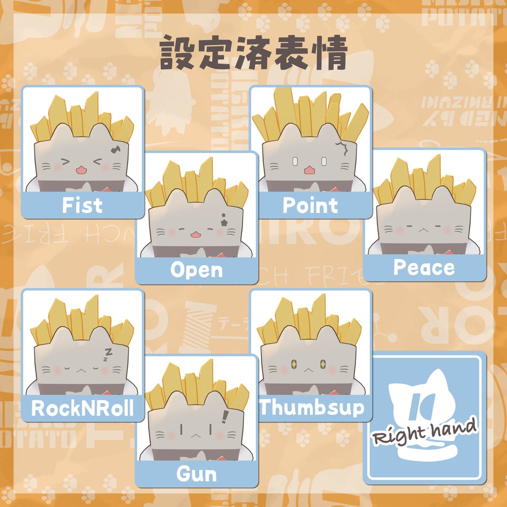 ねこぽてと【オリジナル3Dモデル】