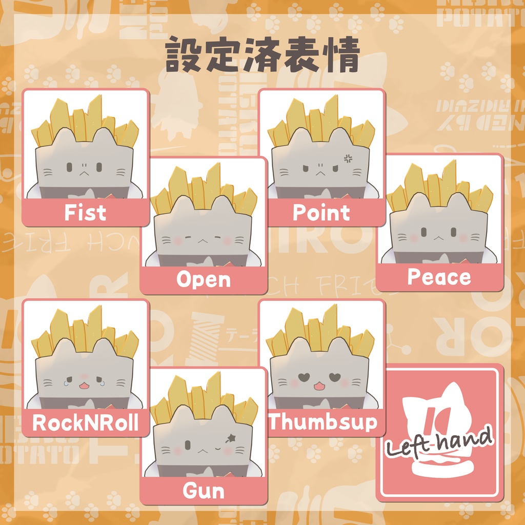 ねこぽてと【オリジナル3Dモデル】