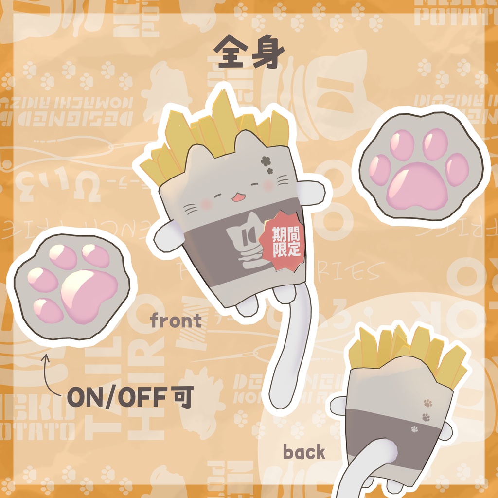 ねこぽてと【オリジナル3Dモデル】