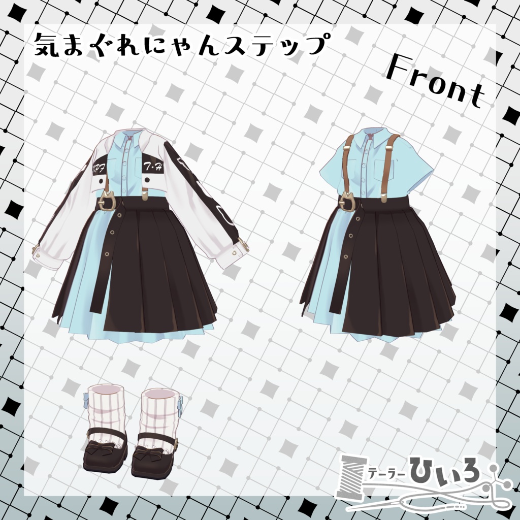 気まぐれにゃんステップ【キプフェル/まめふれんず】