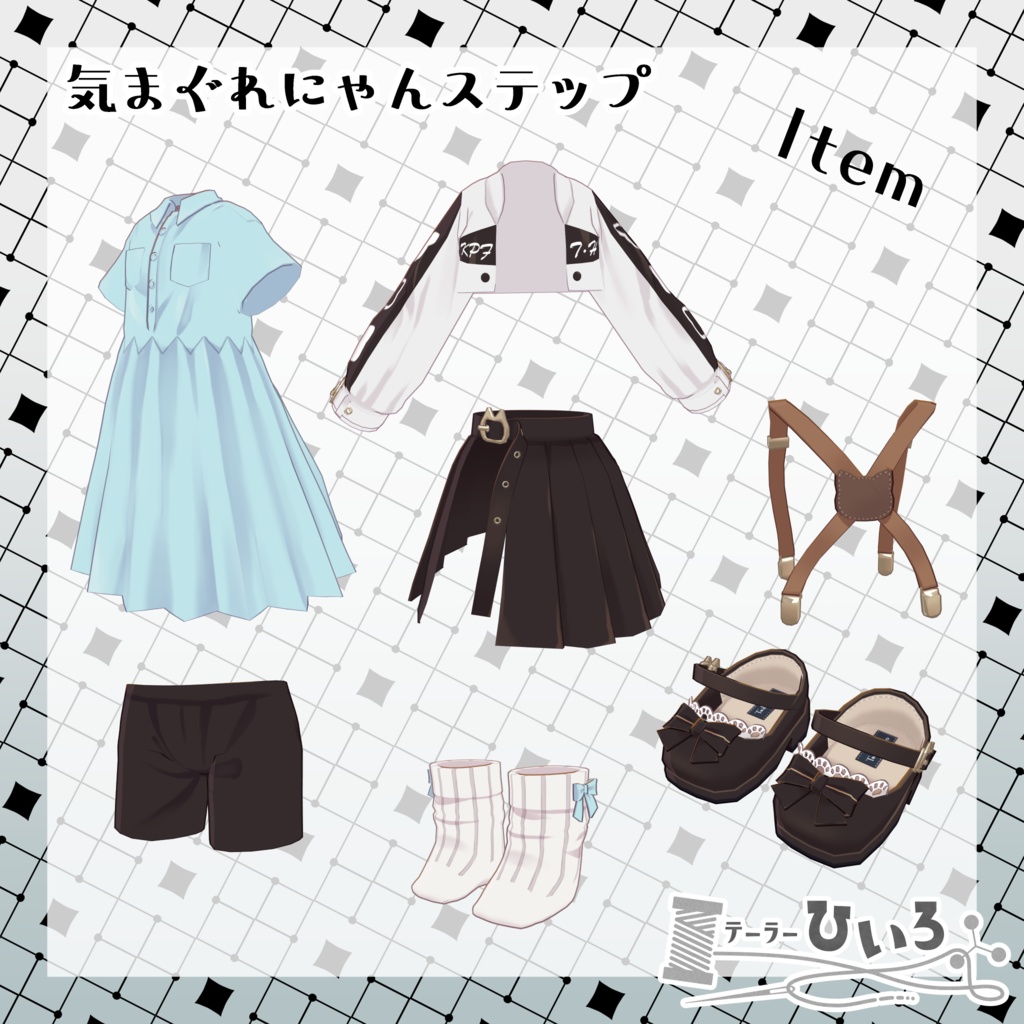 気まぐれにゃんステップ【キプフェル/まめふれんず】