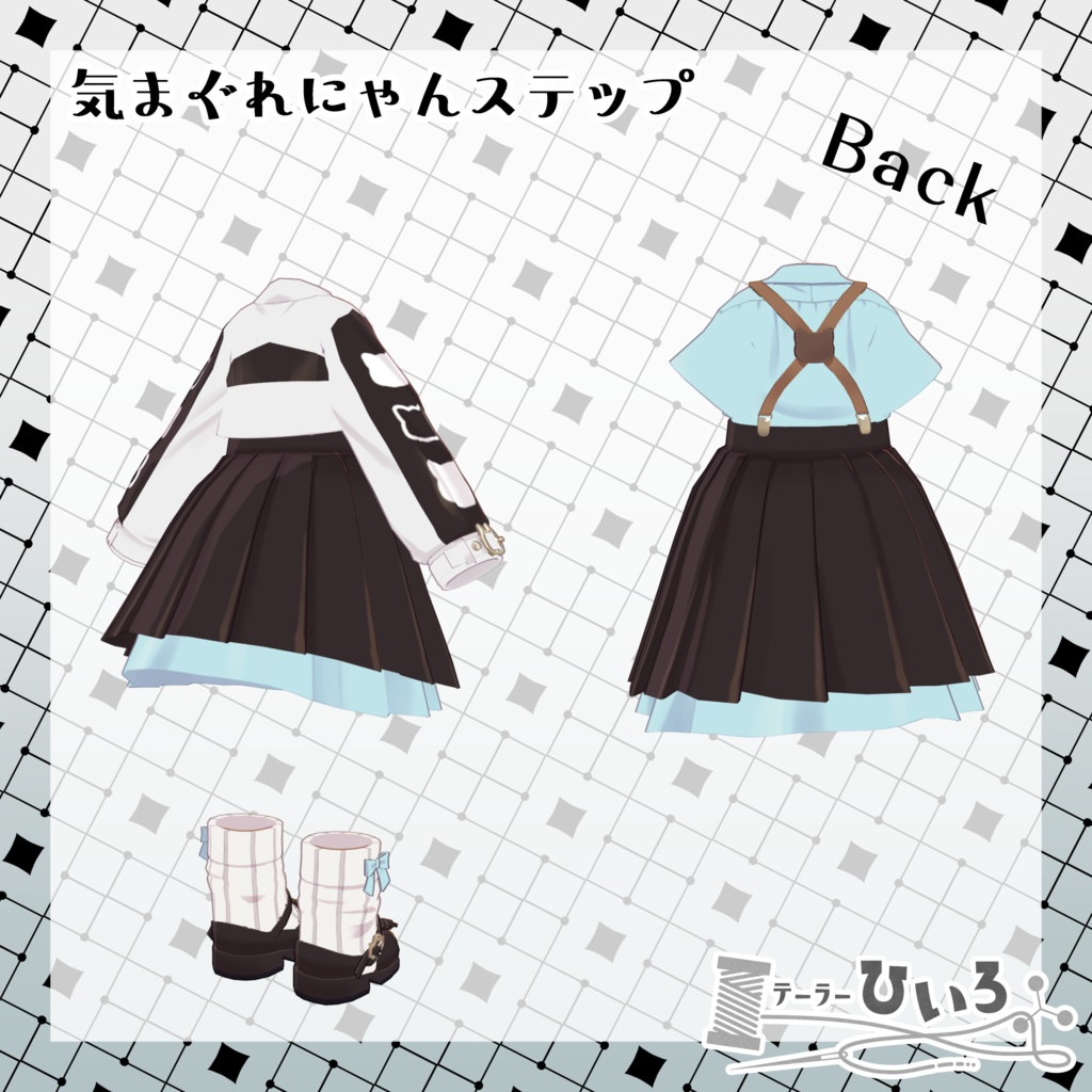 気まぐれにゃんステップ【キプフェル/まめふれんず】