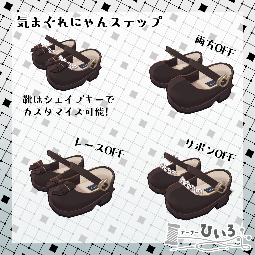 気まぐれにゃんステップ【キプフェル/まめふれんず】