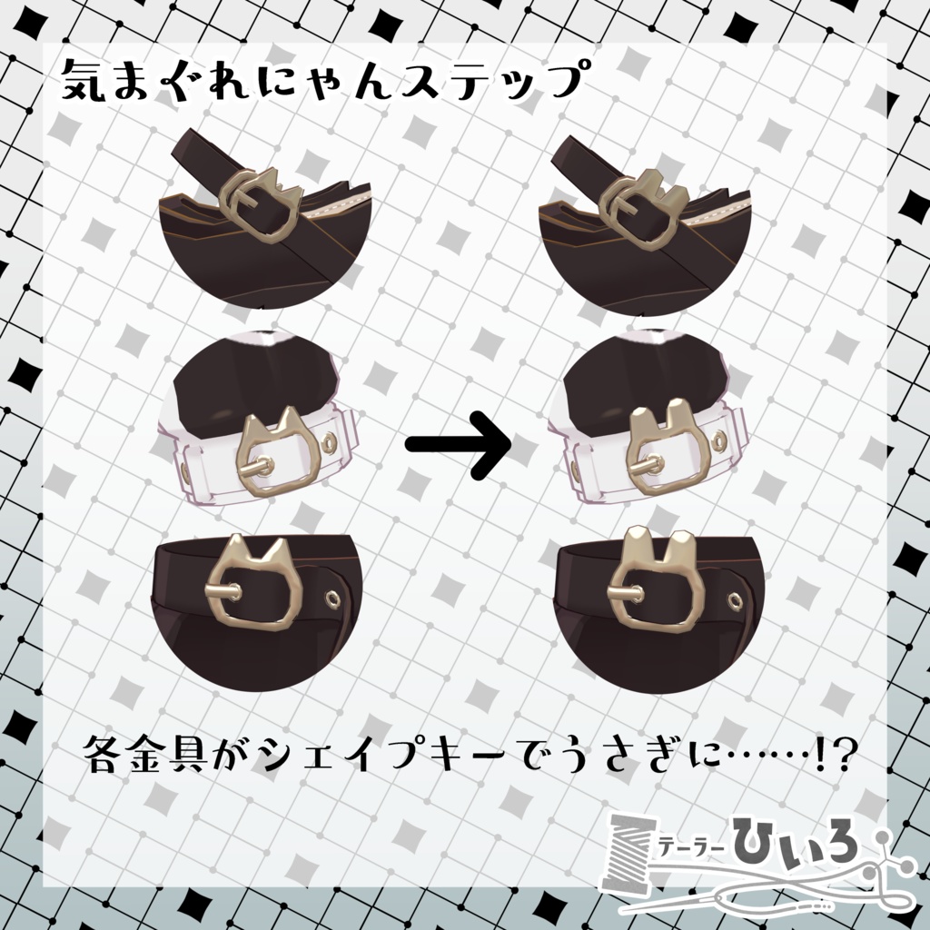 気まぐれにゃんステップ【キプフェル/まめふれんず】