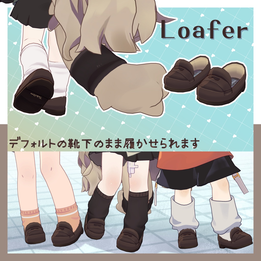 うささき&まめふれんずの靴【3足セット】