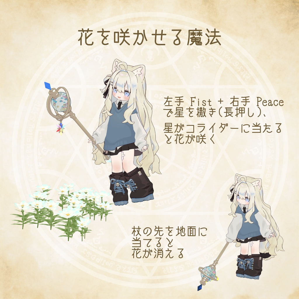 【魔法ギミック】ルミナスワンド【汎用】