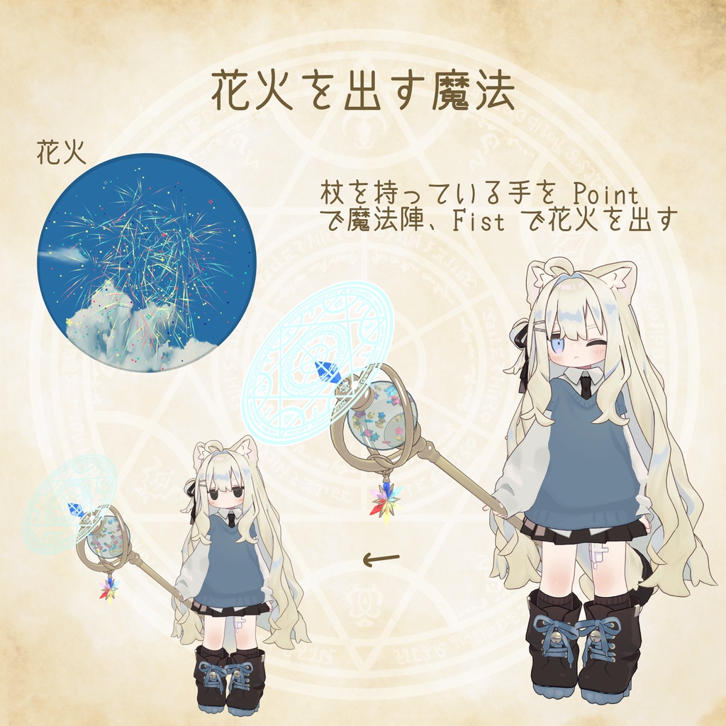 【魔法ギミック】ルミナスワンド【汎用】