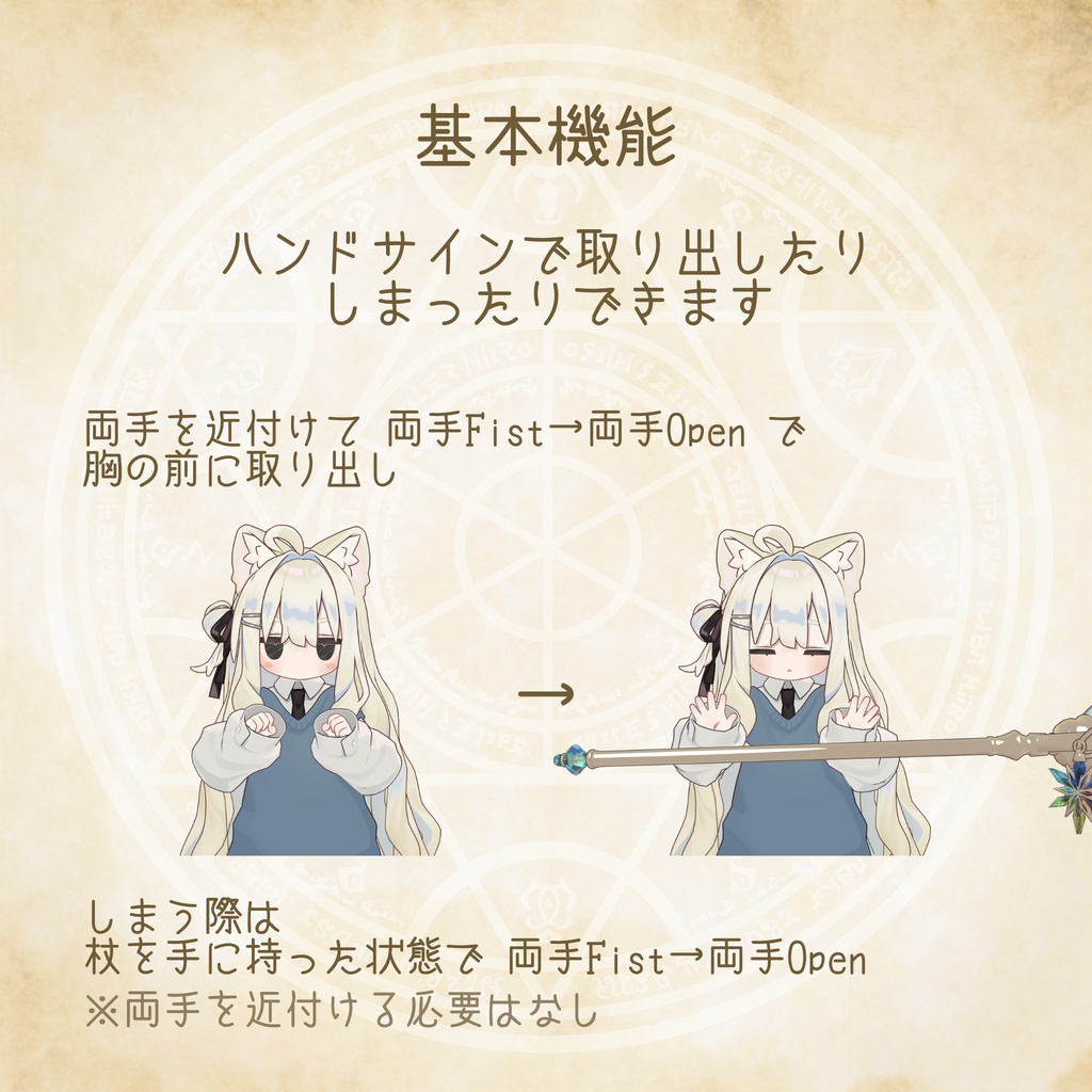 【魔法ギミック】ルミナスワンド【汎用】