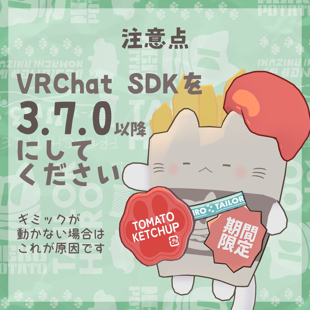 おでかけケチャセット【ねこぽてと専用】