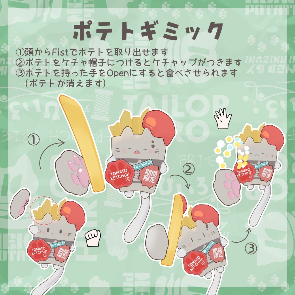 おでかけケチャセット【ねこぽてと専用】