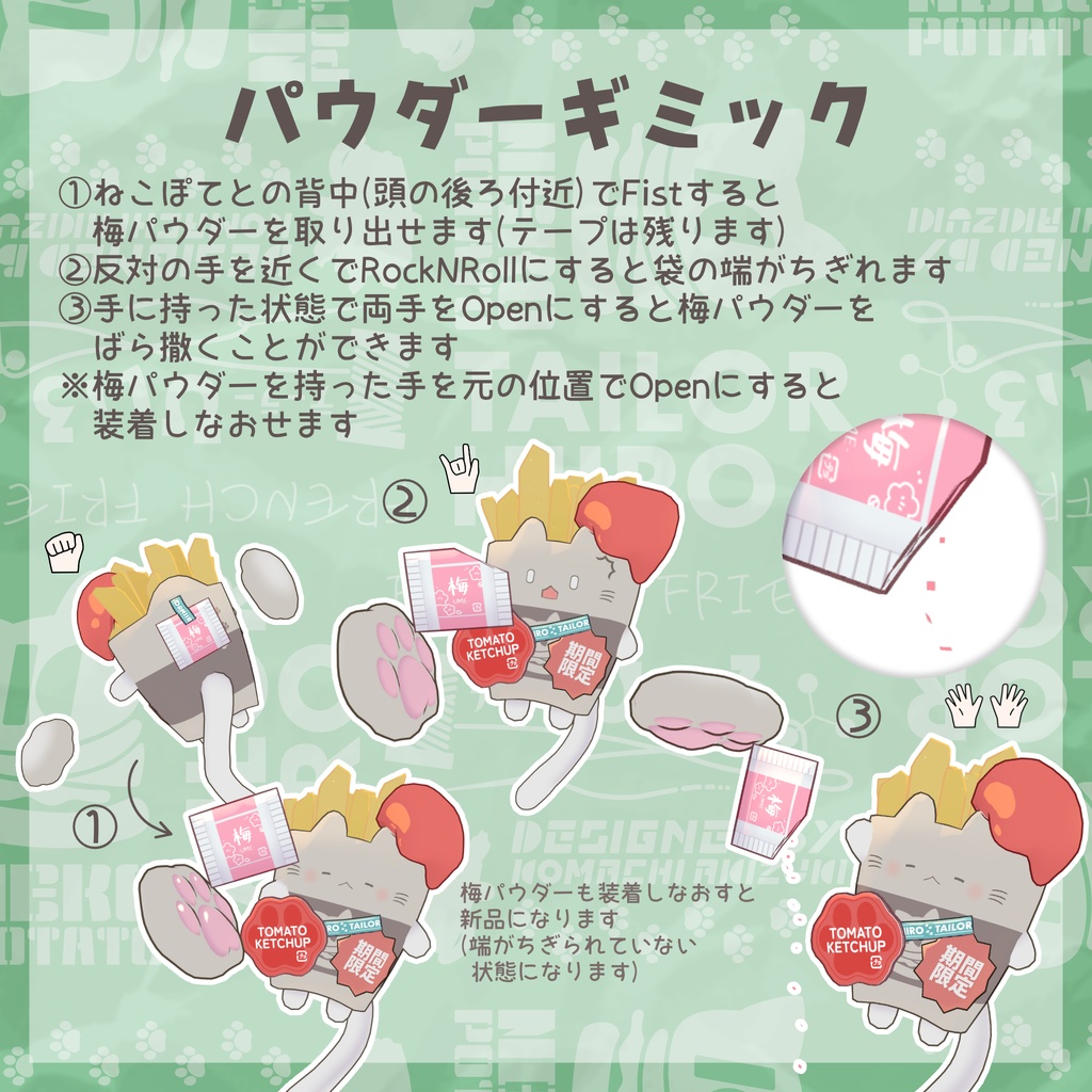 おでかけケチャセット【ねこぽてと専用】