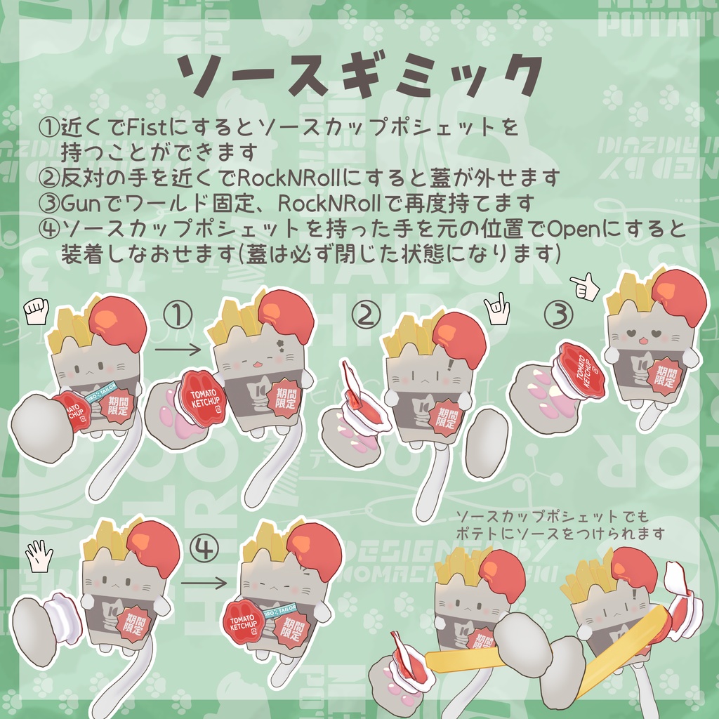 おでかけケチャセット【ねこぽてと専用】