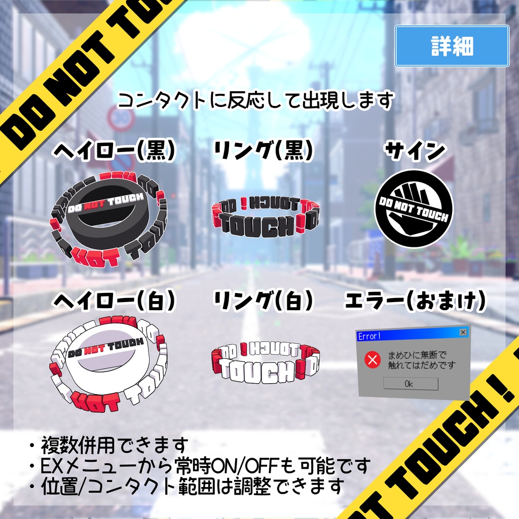 【無料ギミック】どんとたっち ぽっぷあっぷ【汎用】