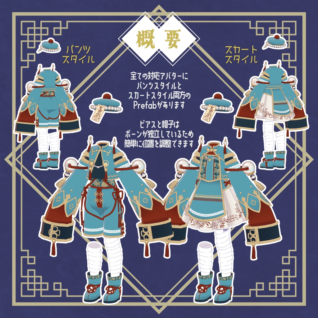 よふかしキョンシーズ【4アバター+まめふれんず】