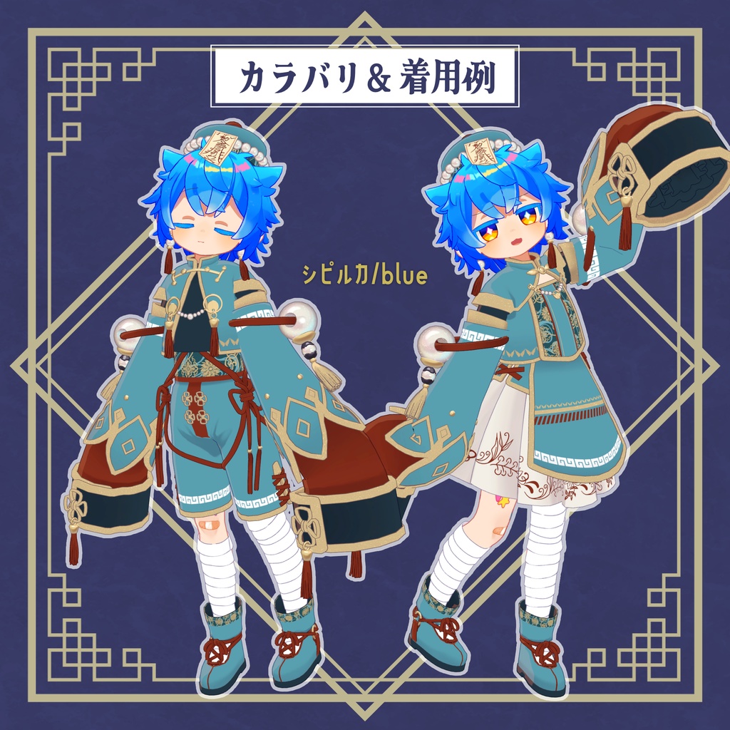 よふかしキョンシーズ【4アバター+まめふれんず】