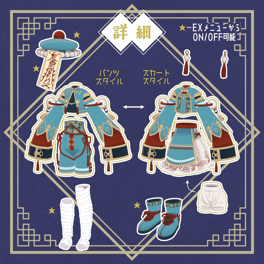 よふかしキョンシーズ【4アバター+まめふれんず】