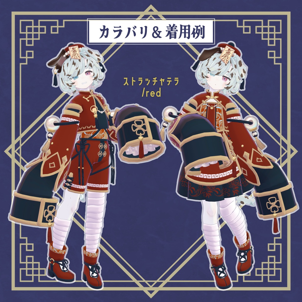 よふかしキョンシーズ【4アバター+まめふれんず】