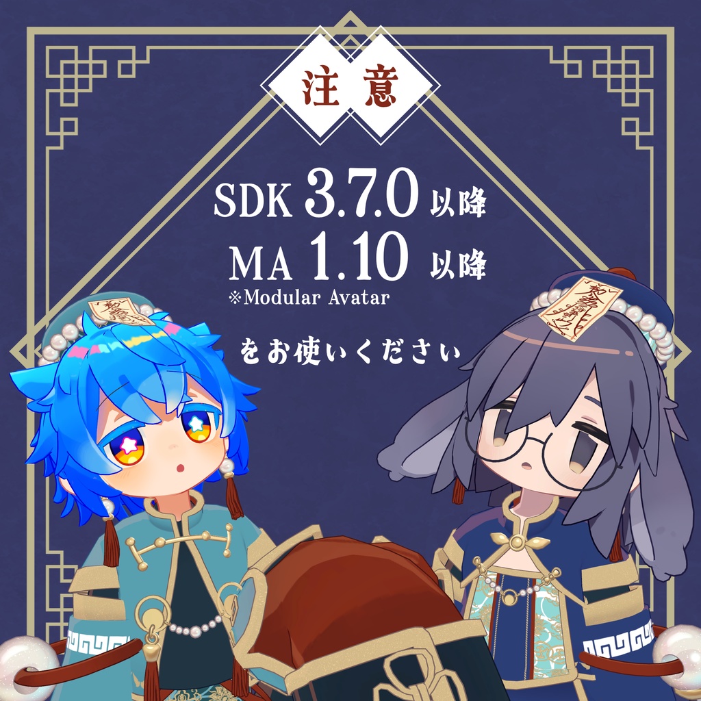 よふかしキョンシーズ【4アバター+まめふれんず】