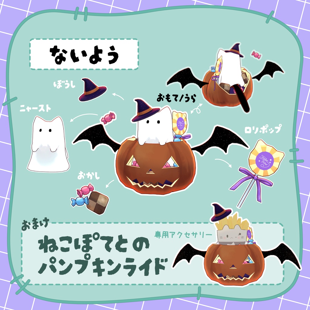 ニャーストランタン【追従型ペットギミック】【ねこぽてと】