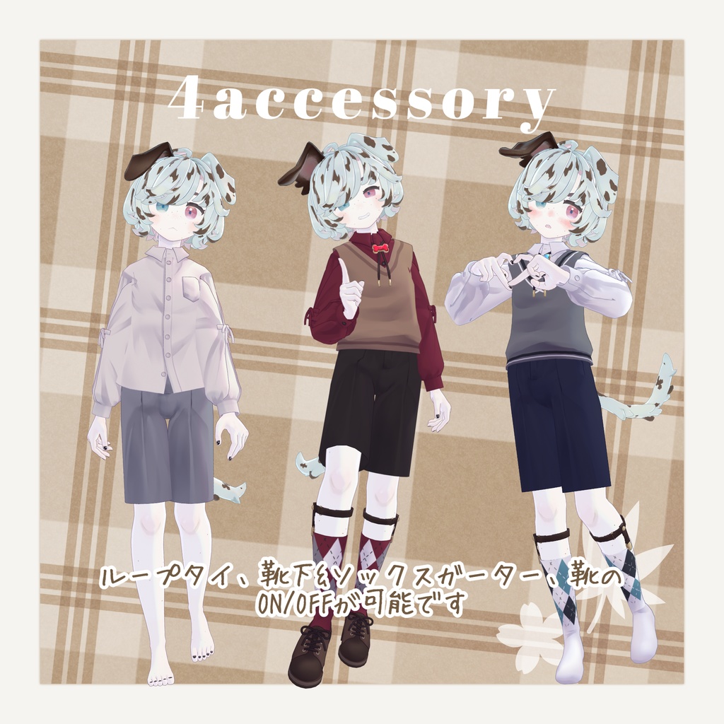 小春色プレッピー【ストラッチャテラ/うささき/まめふれんず】