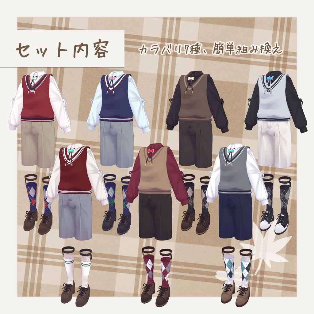 小春色プレッピー【ストラッチャテラ/うささき/まめふれんず】