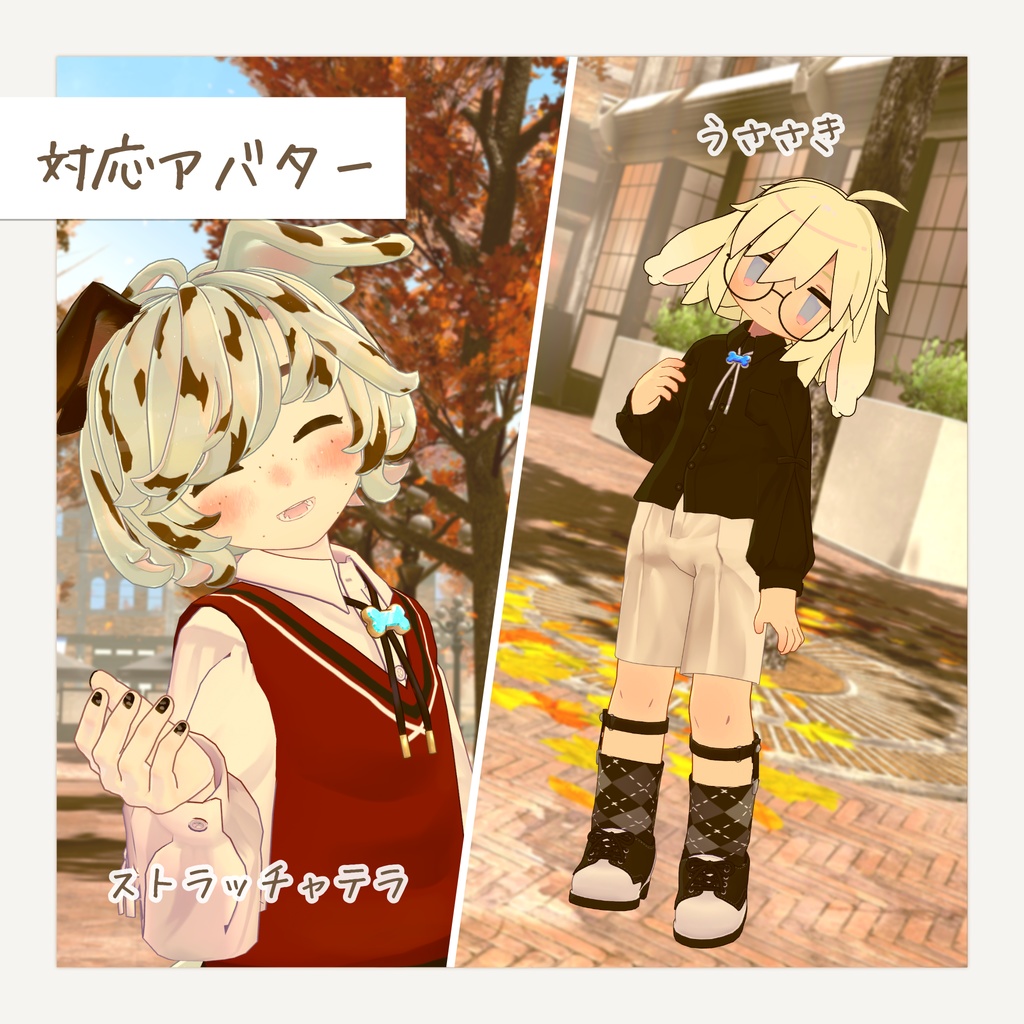 小春色プレッピー【ストラッチャテラ/うささき/まめふれんず】