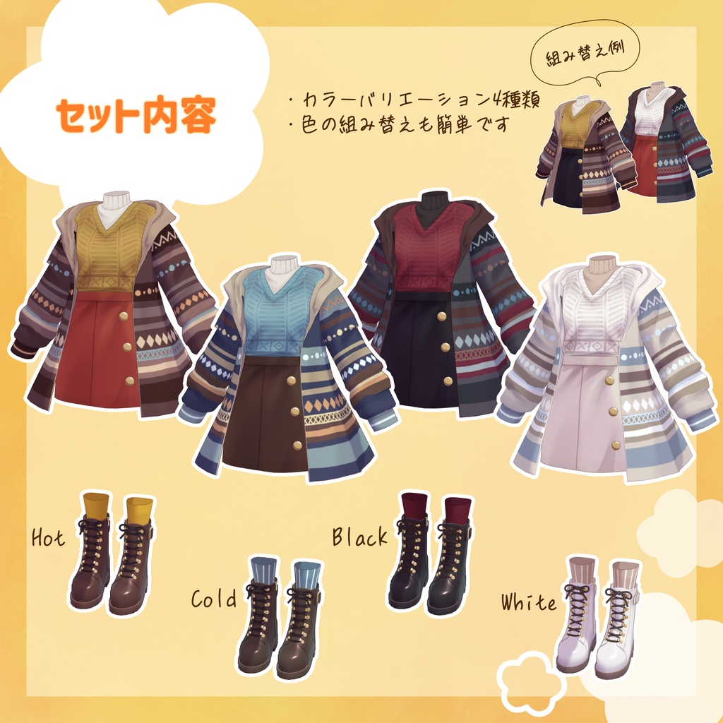 ゆるぽかレイヤード【6アバター+まめふれんず】