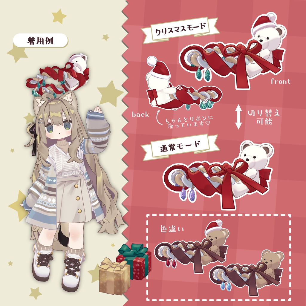 【Pati・Par!】テディリング TeddyRing【汎用】