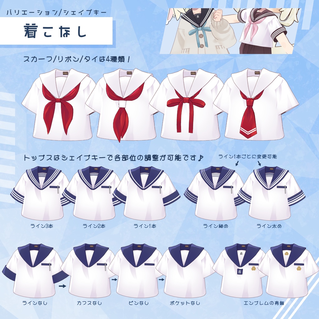 理想のセーラー服【うささき/まめふれんず】