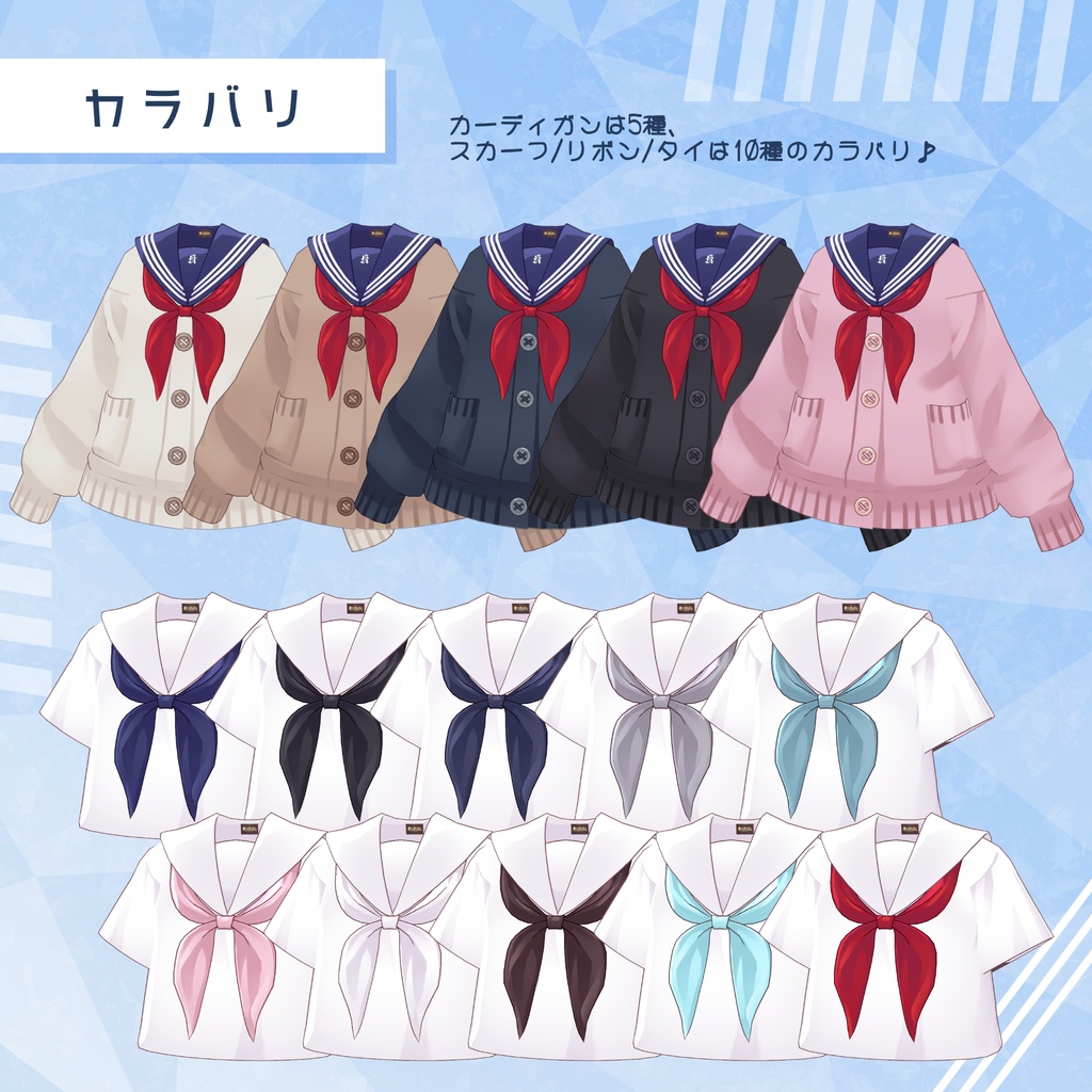 理想のセーラー服【うささき/まめふれんず】