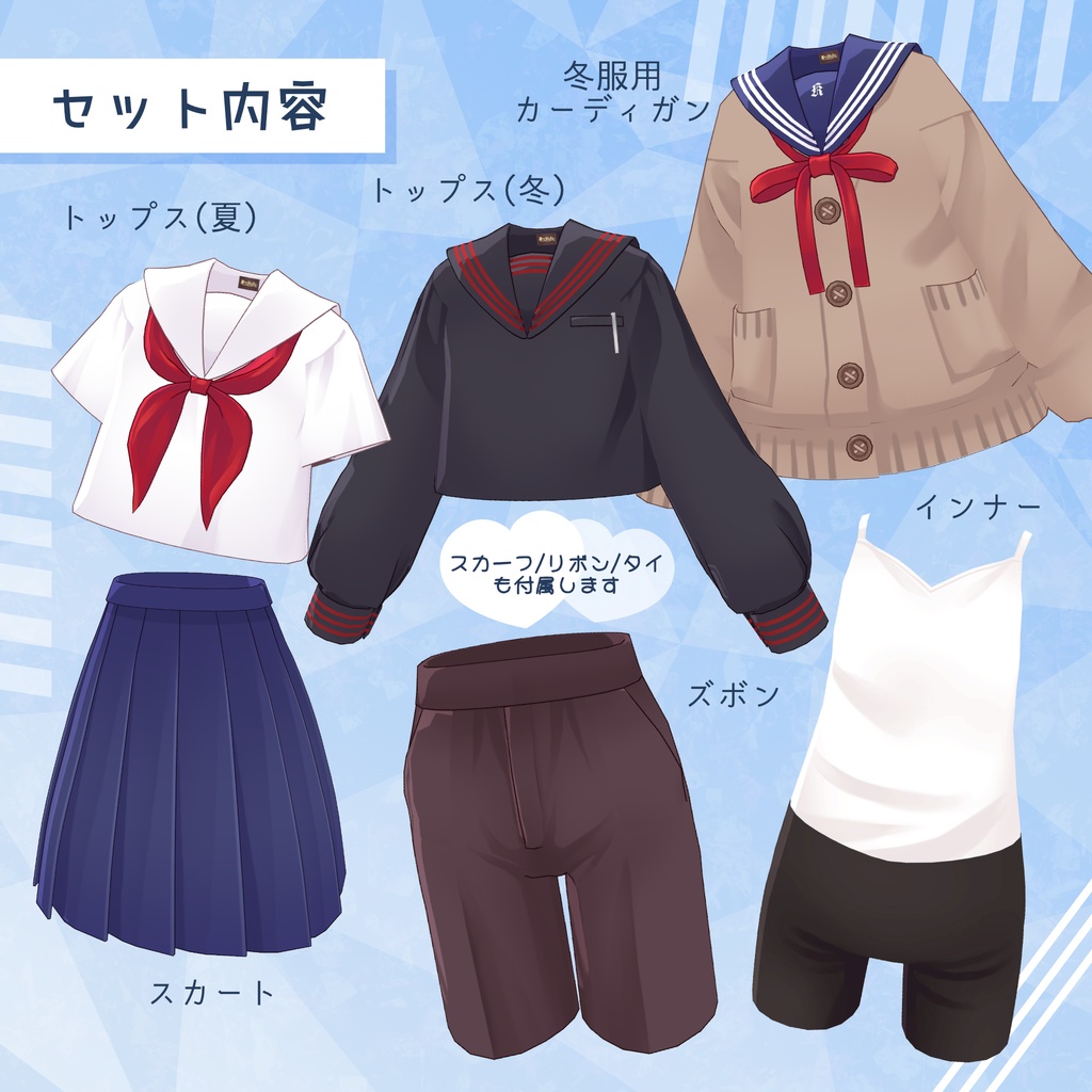 理想のセーラー服【うささき/まめふれんず】