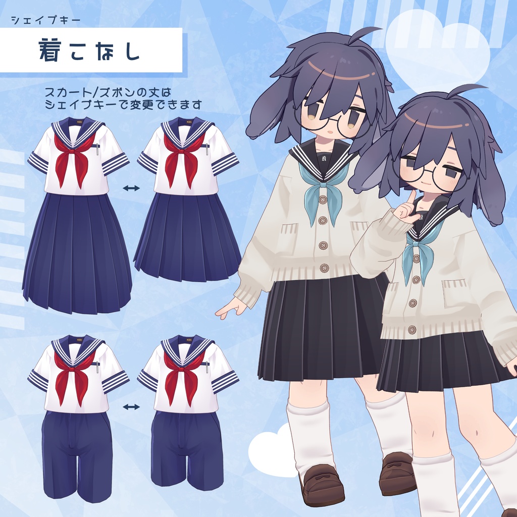 理想のセーラー服【うささき/まめふれんず】