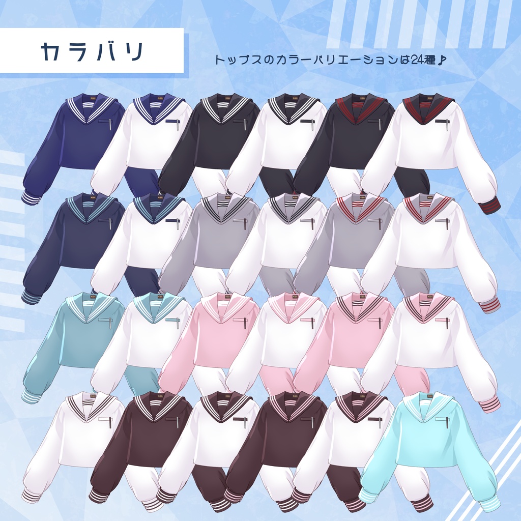 理想のセーラー服【うささき/まめふれんず】