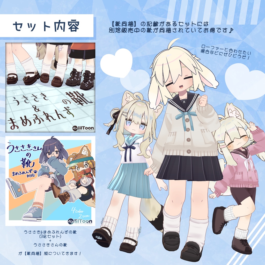 理想のセーラー服【うささき/まめふれんず】