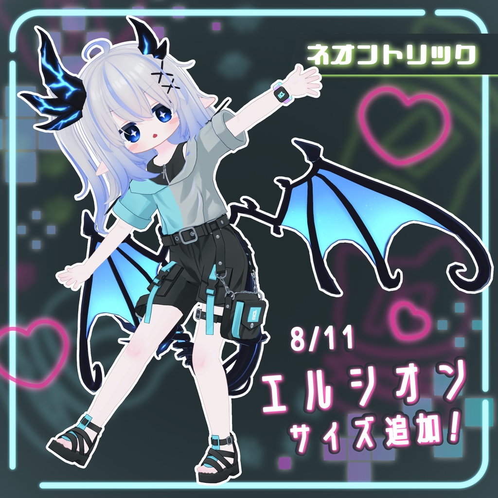 ネオントリック【うささき/みみのこ/リディコート/エルシオン+まめふれんず】